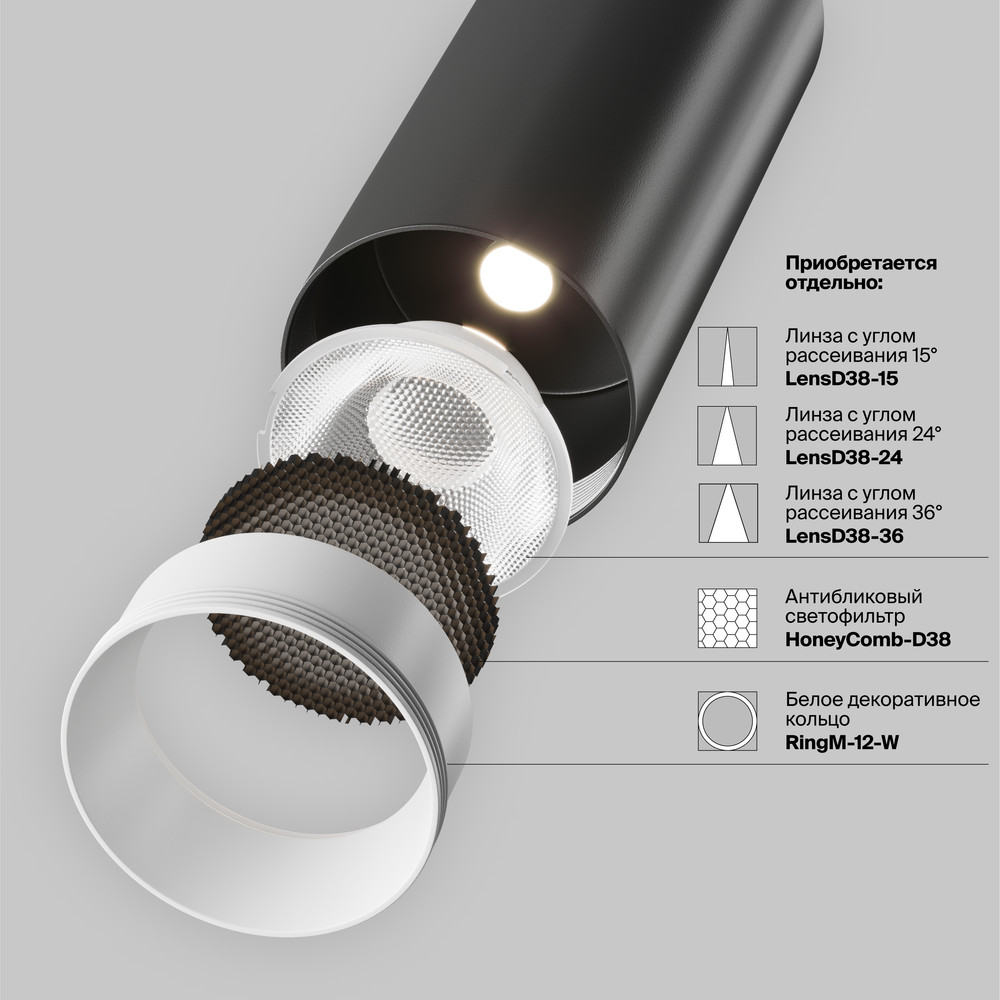Потолочный светильник Фокус / FOCUS LED 12 Вт 2700 К 50°