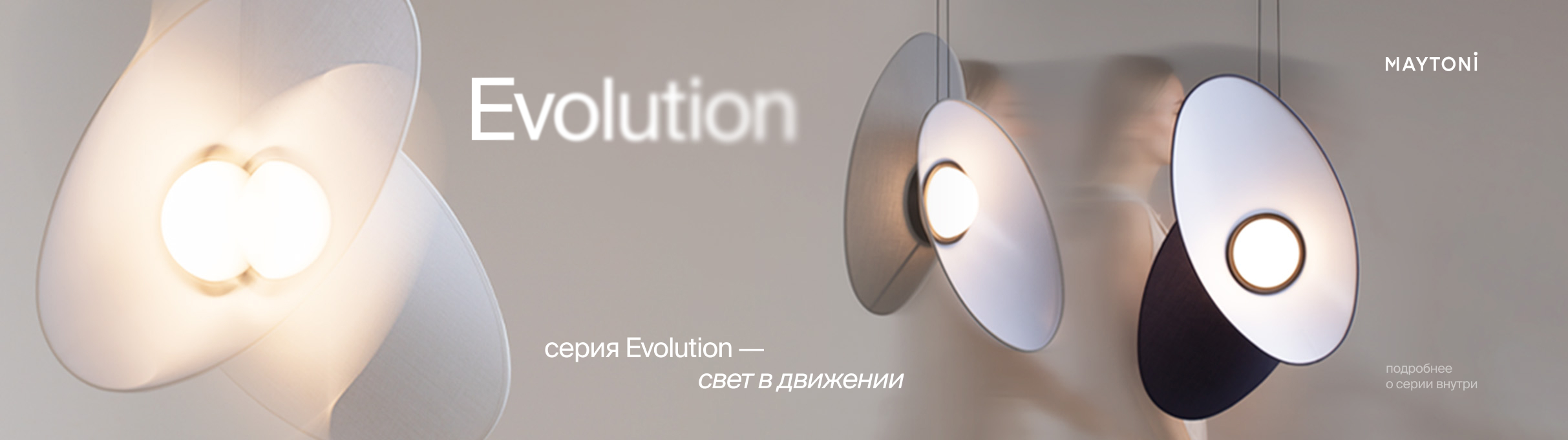 Evolution