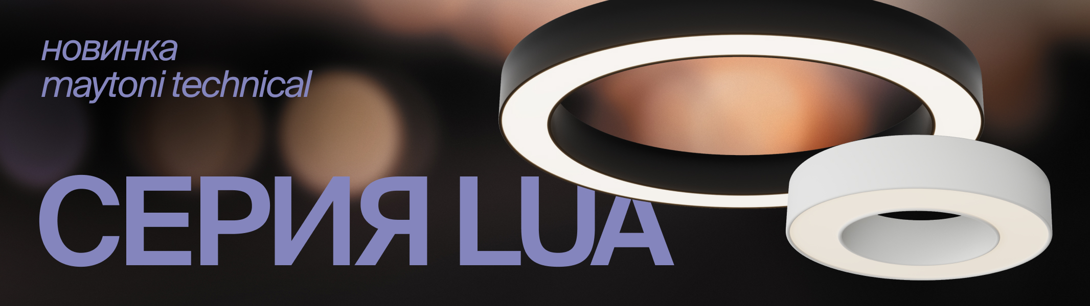 Серия LUA