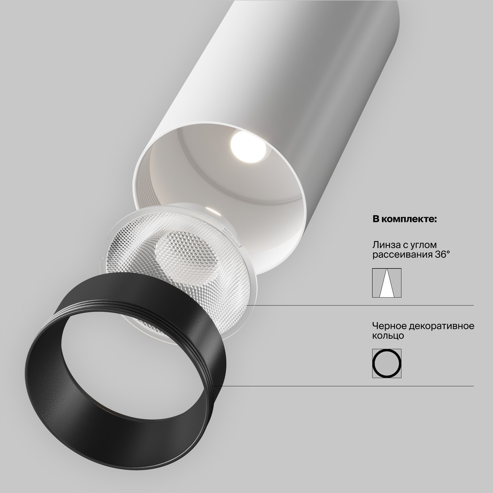 Трековый светильник Фокус / Focus Led Exility 3000K 5Вт 36°