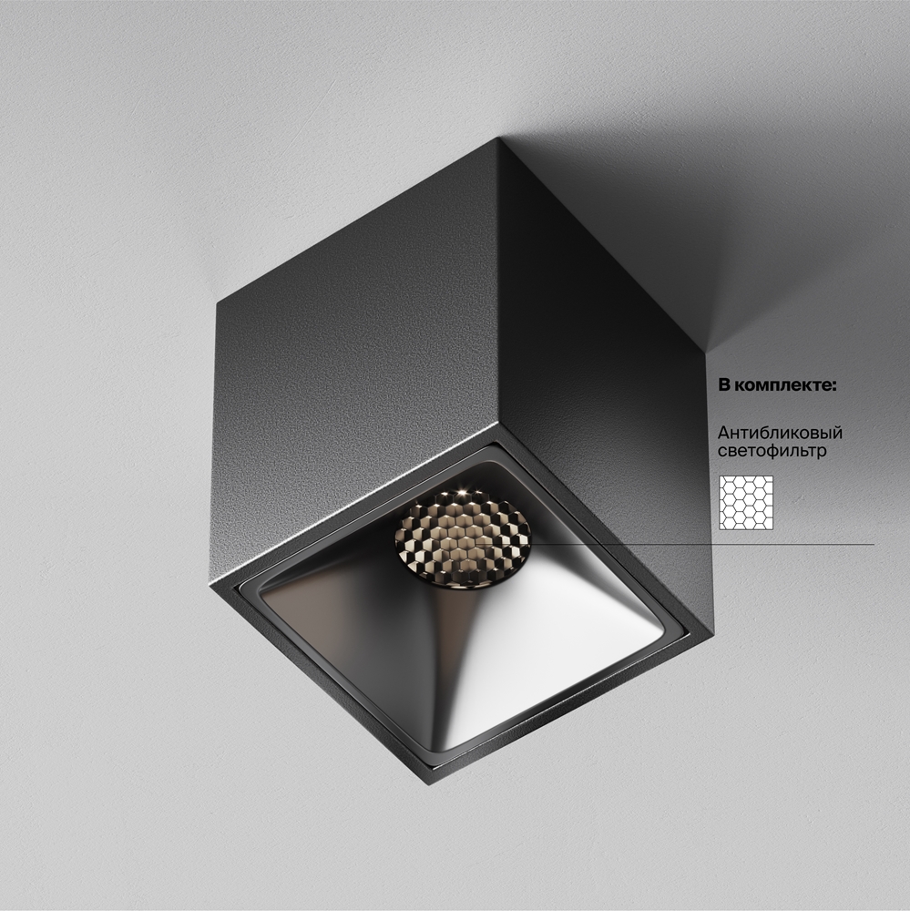 Потолочный светильник Альфа / Alfa LED 8 Вт 4000 К 60°