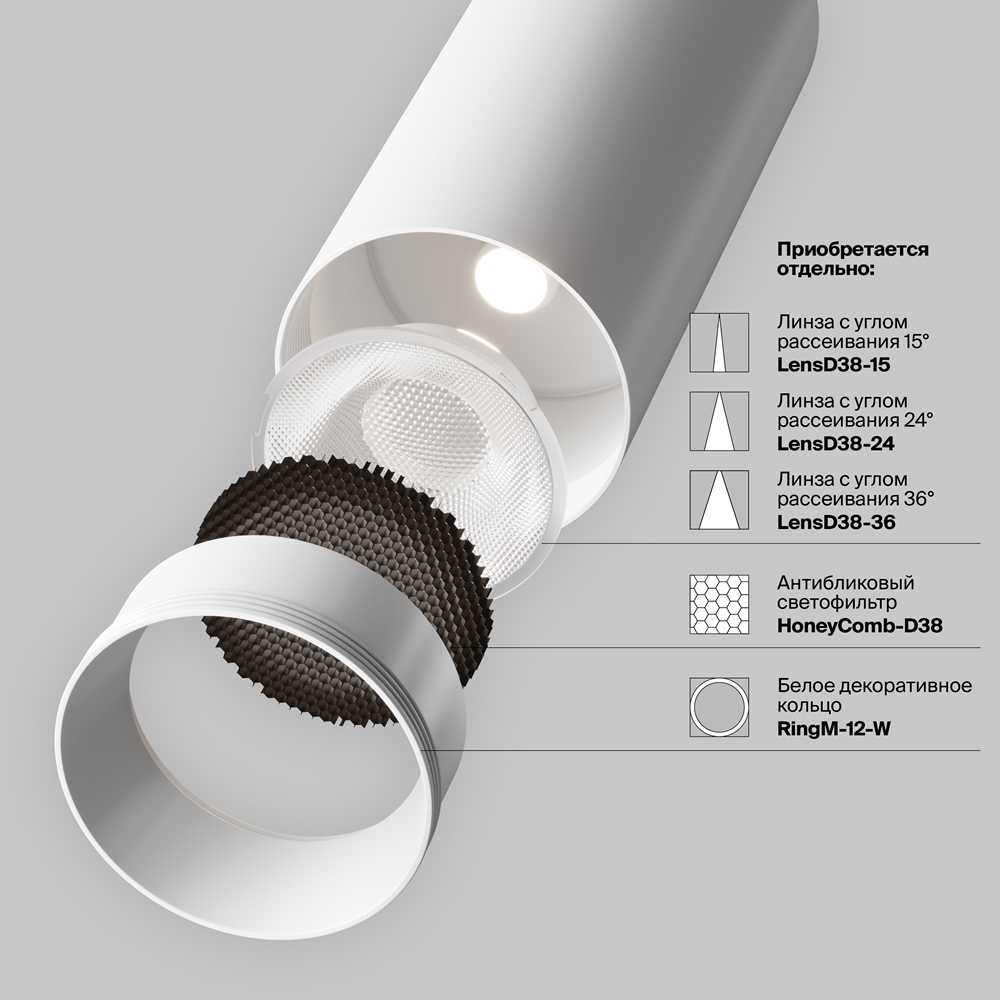 Трековый светильник Фокус / Focus LED Unity 3000K 12Вт 50°