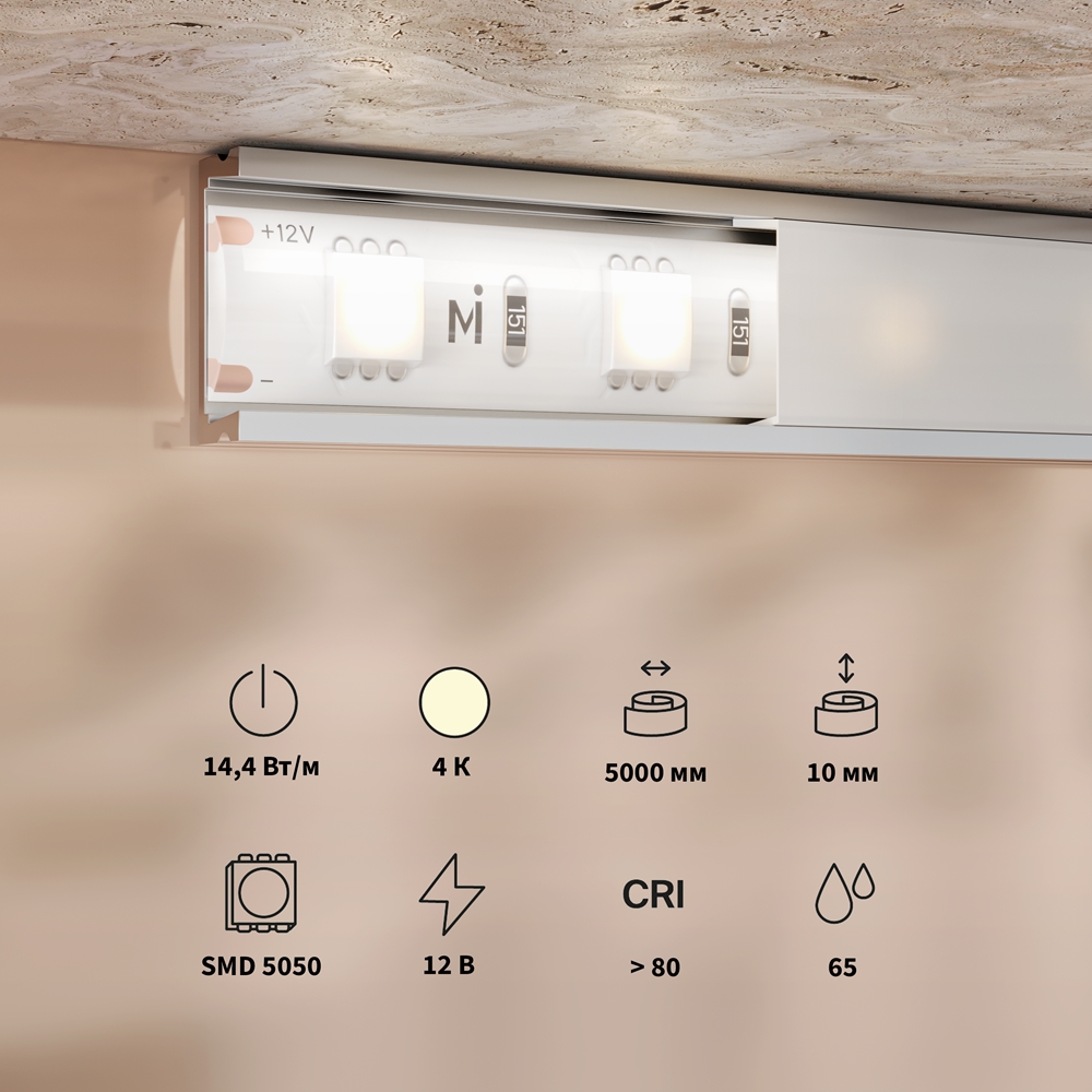 Светодиодная лента Базовая 12В 5050 14,4Вт/м 4000K 5м IP 65 201187