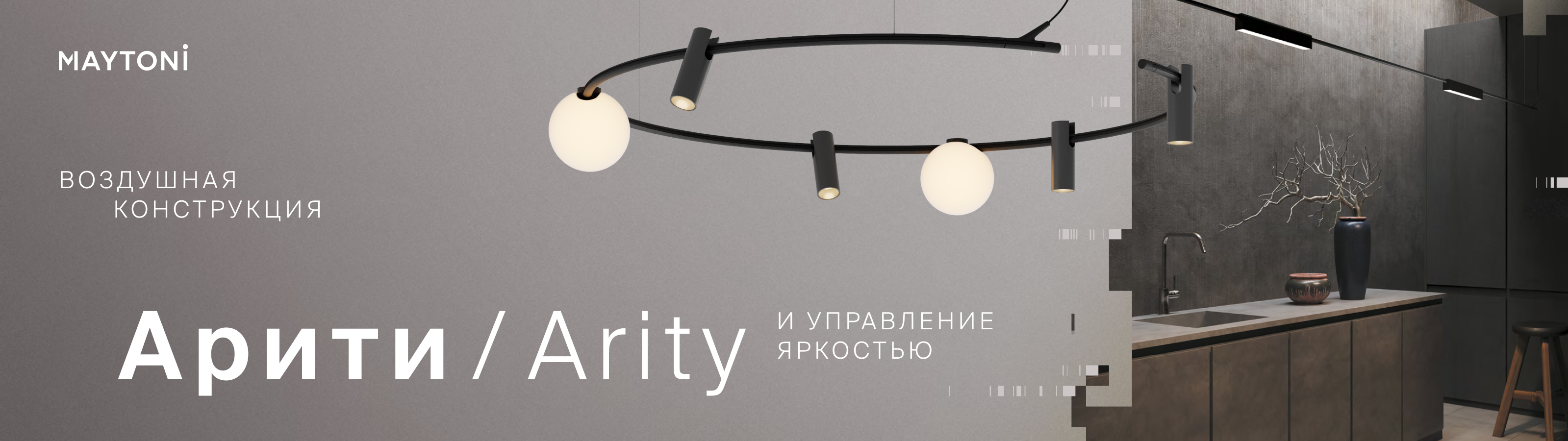 Арити 2