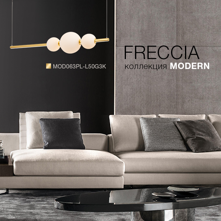 Freccia - новая концептуальная серия подвесных светильников