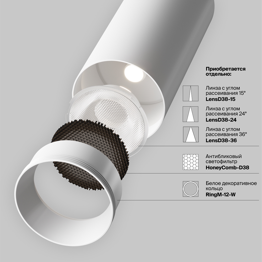 Потолочный светильник Фокус / FOCUS LED 12 Вт 2700 К 50°