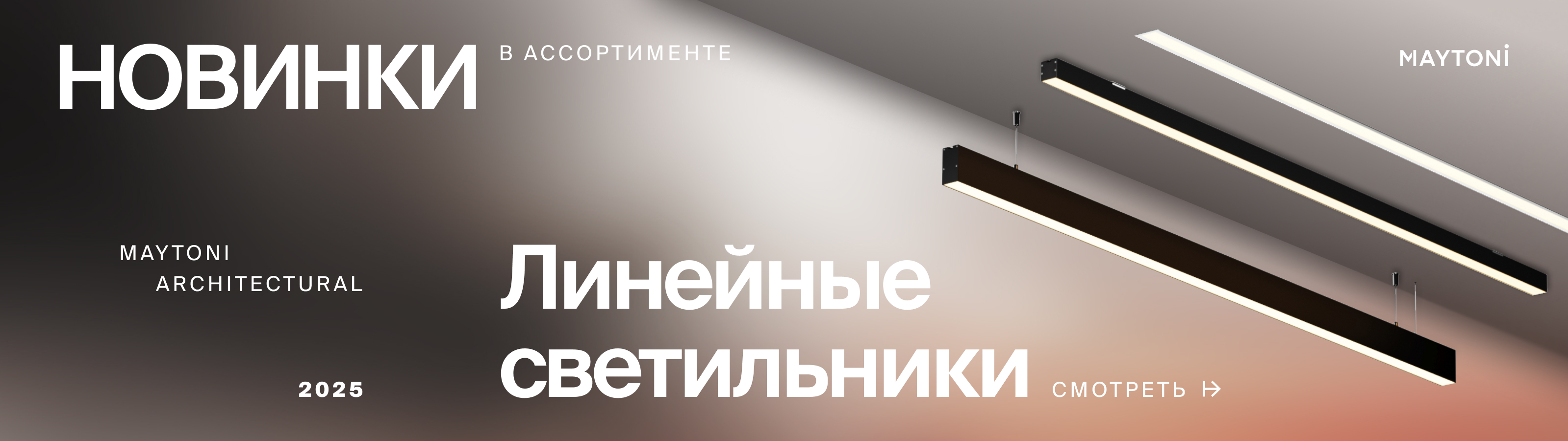 ССП — светильники собственного производства