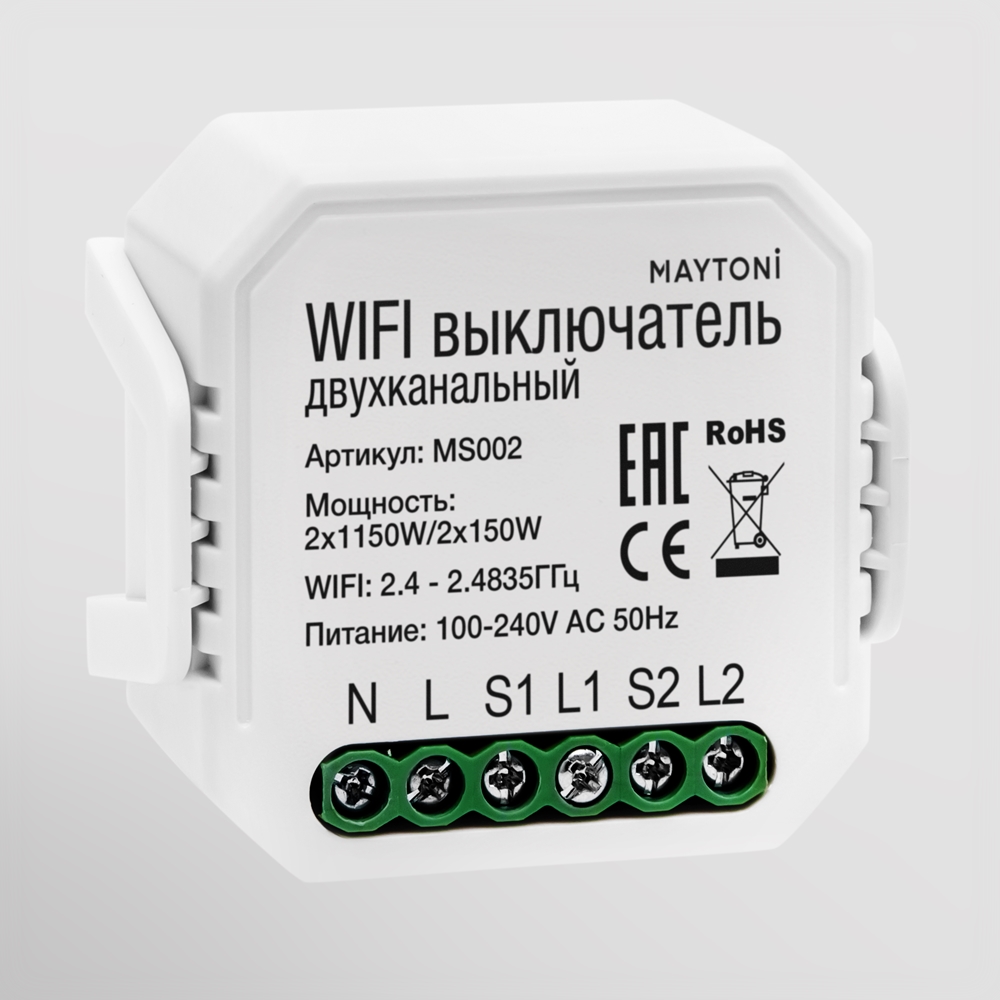 Wi-Fi выключатель двухканальный MS002 | MS002 купить в Москве, СПб – и  других городах России