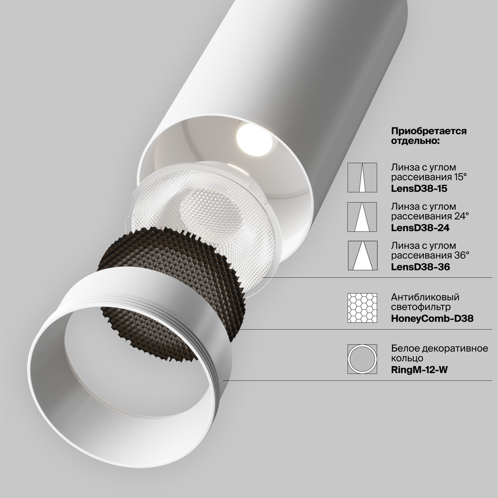 Потолочный светильник Фокус / FOCUS LED 12 Вт 3000 К 50°