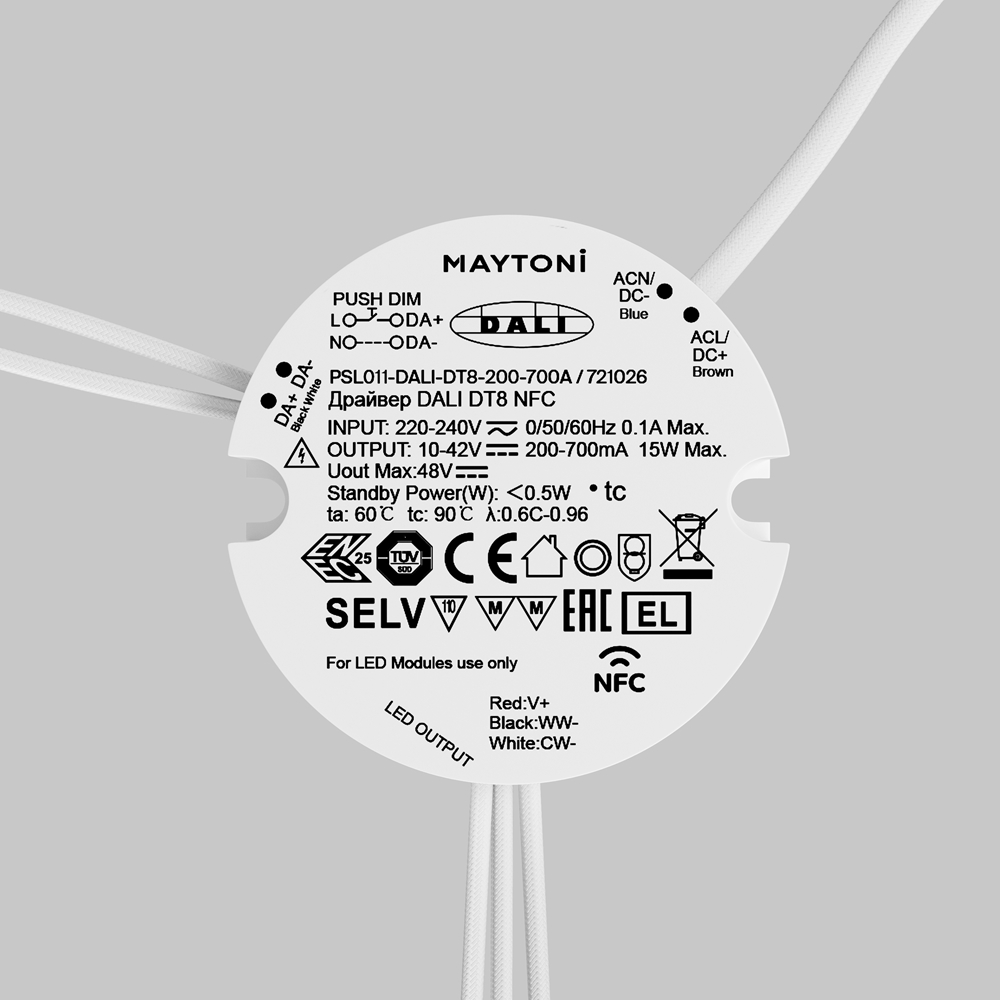 Источник тока DALI NFC DT8 15Вт 200-700А