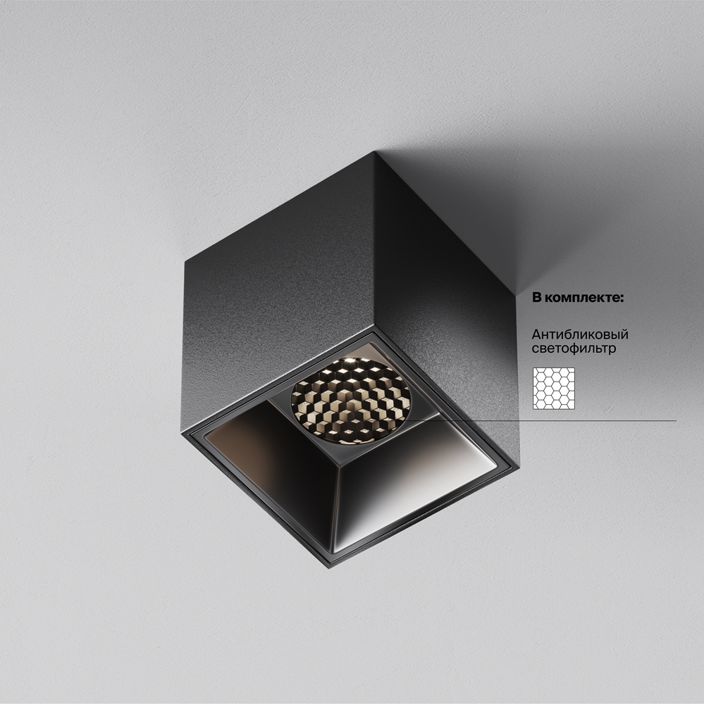 Потолочный светильник Альфа / Alfa LED 5 Вт 4000 К 50°