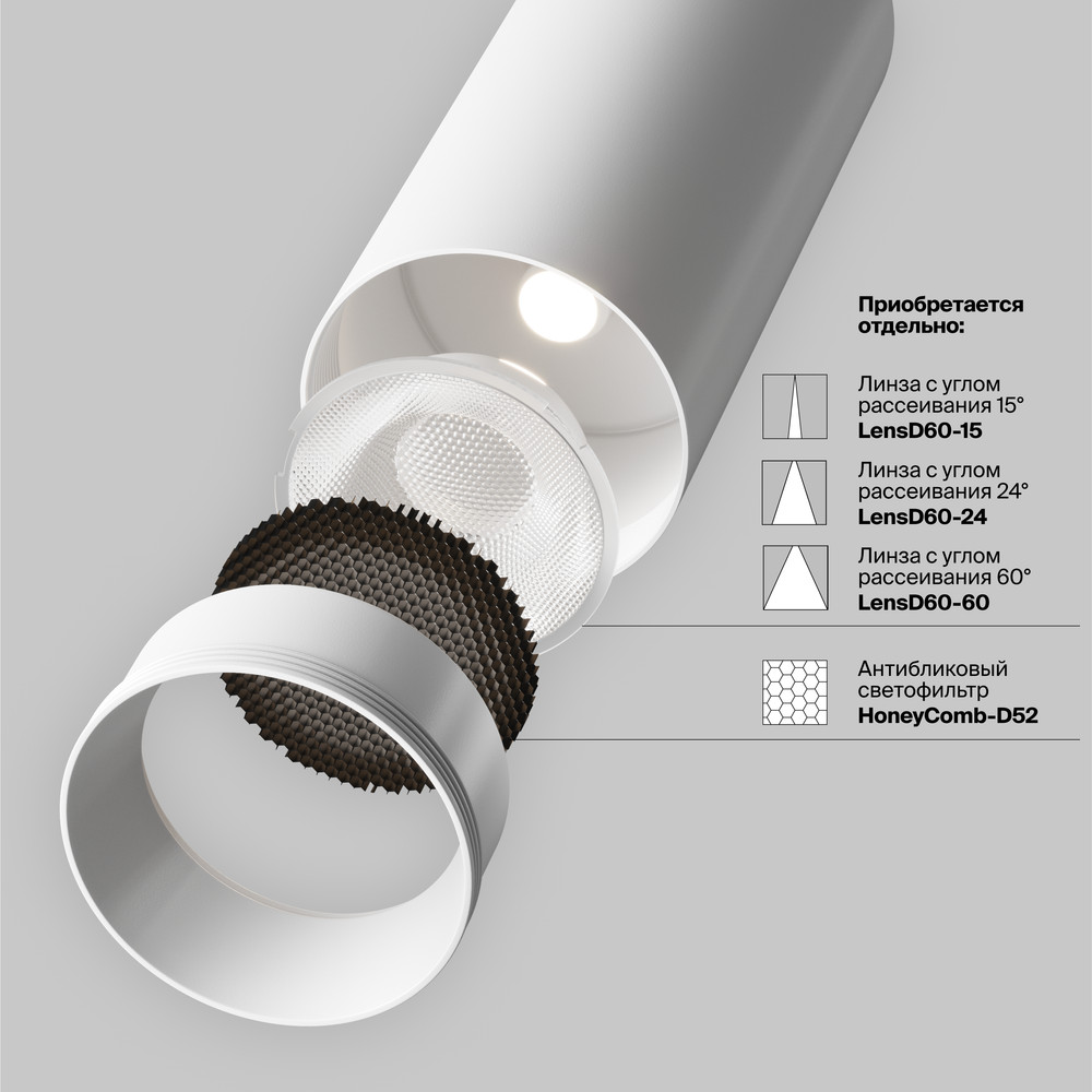 Трековый светильник Фокус / Focus Led Trinity 2700-5000K 20Вт 36°