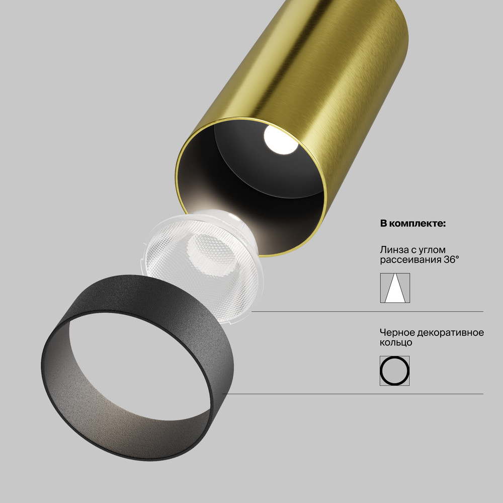 Трековый светильник Фокус / Focus Led Exility 3000K 5Вт 36°