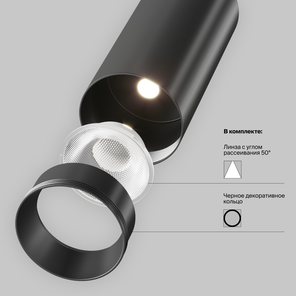 Потолочный светильник Фокус / FOCUS LED 12 Вт 2700 К 50°