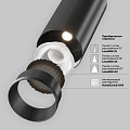 Трековый светильник Фокус / Focus Led Trinity 2700-5000K 30Вт 36°