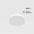 Потолочный светильник Зон / Zon 24 Вт 4000 К 120°