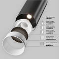 Трековый светильник Фокус / Focus LED Unity 4000K 12Вт 50° Dim Triac