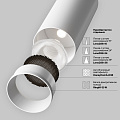 Трековый светильник Фокус / Focus LED Unity 3000K 12Вт 50°