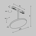 Трековый светильник Плато / Plato Exility 4000K 15Вт 120°