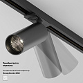 Трековый светильник Фокус / Focus Led Exility 3000K 12Вт 36°