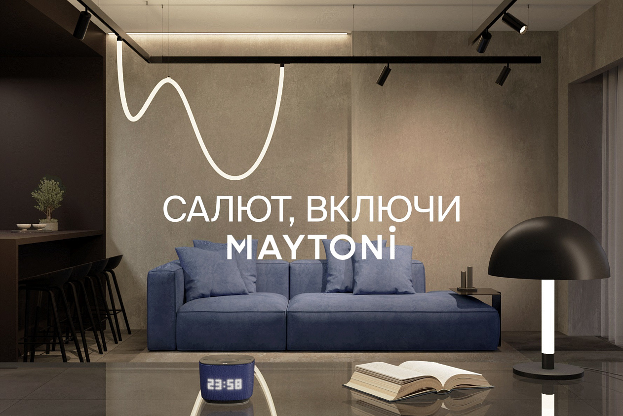 Интеграция Maytoni и Cалют! Умный дом от Сбер: контроль света силой звука